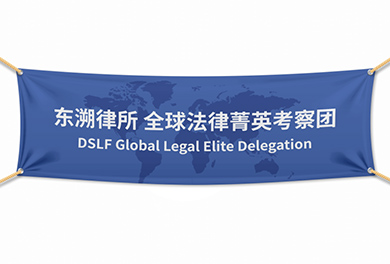 東溯律所：品牌視覺推廣